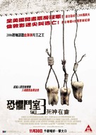 Saw III - Hong Kong Movie Poster (xs thumbnail)
