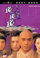 Sinnui yauwan III: Do do do - Hong Kong DVD movie cover (xs thumbnail)