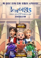 The Snow Queen &amp; The Princess - South Korean Movie Poster (xs thumbnail)