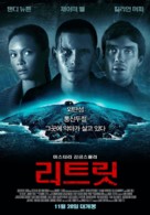 Retreat - South Korean Movie Poster (xs thumbnail)