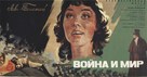 Voyna i mir - Russian Movie Poster (xs thumbnail)