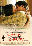 Baar&igrave;a - Japanese Movie Poster (xs thumbnail)