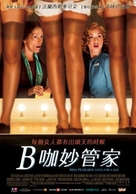Miss Pettigrew Lives for a Day - Taiwanese Movie Poster (xs thumbnail)