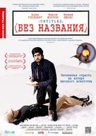 (Untitled) - Russian Movie Poster (xs thumbnail)