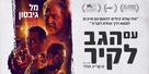 Dragged Across Concrete - Israeli Movie Poster (xs thumbnail)