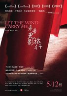 Let the Wind Carry Me - Hong Kong Movie Poster (xs thumbnail)