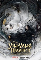 Qing Ya Ji - Movie Poster (xs thumbnail)