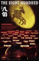 Ba bai - International Movie Poster (xs thumbnail)