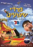 Orla Fr&oslash;snapper - Israeli Movie Poster (xs thumbnail)