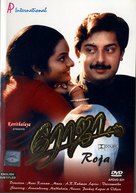 Roja - Indian Movie Poster (xs thumbnail)