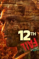 12th Fail - Indian Movie Poster (xs thumbnail)