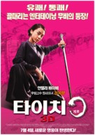 Tai Chi 0 - South Korean Movie Poster (xs thumbnail)