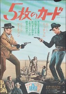 5 Card Stud - Japanese Movie Poster (xs thumbnail)
