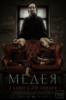 Medeya - Russian Movie Poster (xs thumbnail)