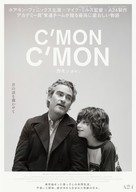 C&#039;mon C&#039;mon - Japanese Movie Poster (xs thumbnail)