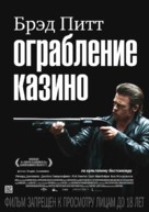 Killing Them Softly - Russian Movie Poster (xs thumbnail)