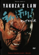Yakuza&#039;s Law - Japanese DVD movie cover (xs thumbnail)