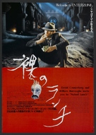 Naked Lunch - Japanese Movie Poster (xs thumbnail)