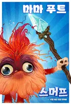 Smurfs Poster