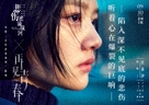 Cry Me a Sad River - Chinese Movie Poster (xs thumbnail)