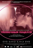 In Search of a Midnight Kiss - Russian Movie Poster (xs thumbnail)