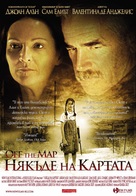 Off the Map - Bulgarian DVD movie cover (xs thumbnail)