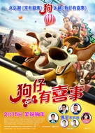 Ozzy - Hong Kong Movie Poster (xs thumbnail)