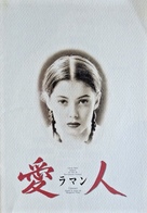L&#039;amant - Japanese Movie Cover (xs thumbnail)