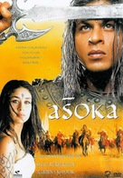 Asoka - Portuguese Movie Cover (xs thumbnail)