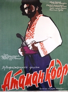Ataman Kodr - Russian Movie Poster (xs thumbnail)