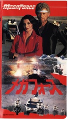 Megaforce - Japanese VHS movie cover (xs thumbnail)