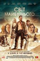 Future World - Ukrainian Movie Poster (xs thumbnail)