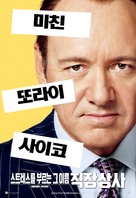 Horrible Bosses - South Korean Movie Poster (xs thumbnail)