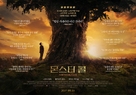 A Monster Calls - South Korean Movie Poster (xs thumbnail)