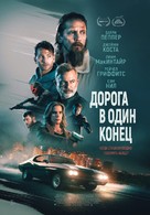 Bring Him to Me - Russian Movie Poster (xs thumbnail)