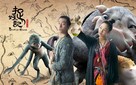 Monster Hunt - Hong Kong Movie Poster (xs thumbnail)