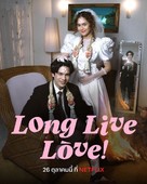 Long Live Love! - Thai Movie Poster (xs thumbnail)