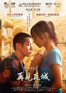 The Road to Mandalay - Hong Kong Movie Poster (xs thumbnail)