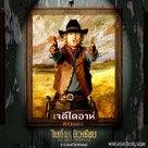 Night at the Museum: Secret of the Tomb - Thai Movie Poster (xs thumbnail)