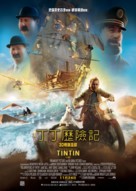The Adventures of Tintin: The Secret of the Unicorn - Hong Kong Movie Poster (xs thumbnail)