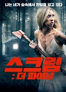 The Final Scream - South Korean Video on demand movie cover (xs thumbnail)