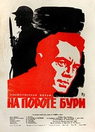 Na poroge buri - Soviet Movie Poster (xs thumbnail)