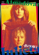Julieta - South Korean Movie Poster (xs thumbnail)