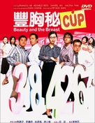 Fung hung bei cup - Hong Kong Movie Poster (xs thumbnail)