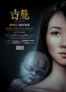 Golden Doll - Chinese Movie Poster (xs thumbnail)