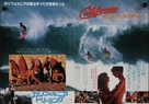 California Dreaming - Japanese Movie Poster (xs thumbnail)