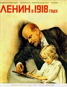 Lenin v 1918 godu - Russian Movie Poster (xs thumbnail)