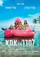 Largu&eacute;es - Israeli Movie Poster (xs thumbnail)
