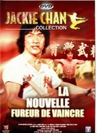 New Fist Of Fury - French Movie Cover (xs thumbnail)