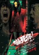 Hark sei nei - Hong Kong Movie Poster (xs thumbnail)